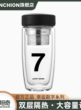 stanchion幸运数字双层玻璃杯男士大容量车载水杯创意办公室泡茶