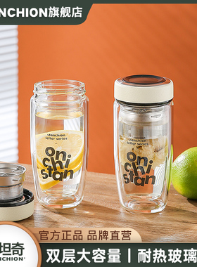 stanchion大容量双层玻璃杯男士便携个人专用女生办公室泡茶杯子
