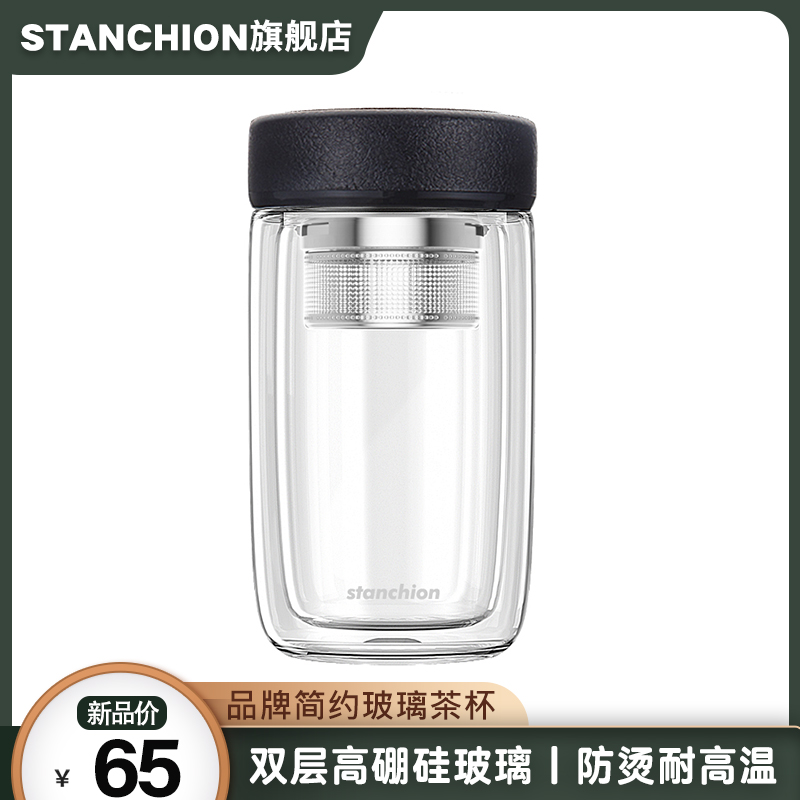 stanchion高硼硅玻璃简约泡茶杯