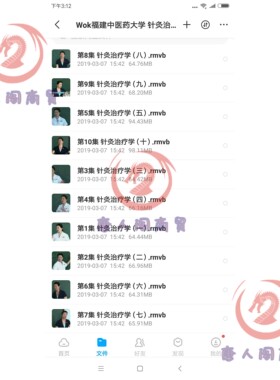 福建中医药大学--针灸治疗学视频--郑美凤 10集 718M教学教程唐人