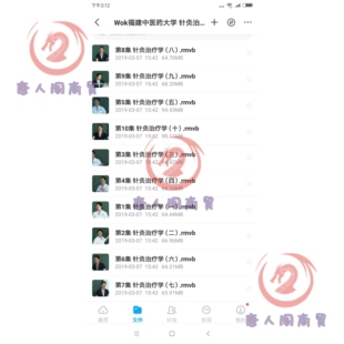 福建中医药大学--针灸治疗学视频--郑美凤 10集 718M教学教程唐人