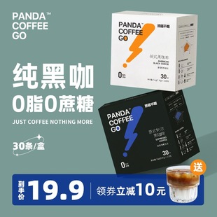 panda熊猫不喝美式无糖云南黑咖啡30杯 0脂0糖提神健身速溶咖啡粉