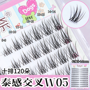 雪里奈假睫毛女自然浓密仿真泰妆浓密交叉分段式单簇细梗睫毛w05