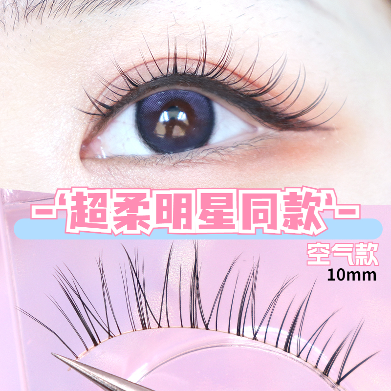 雪里奈假睫毛女自然仿真超柔空气明星同款眼睫毛假睫毛超自然317