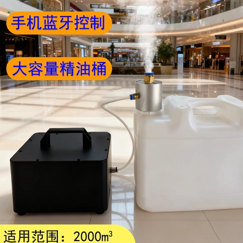 嗅立方商用自动香氛喷香机
