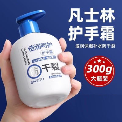 按压式大容量补水防干裂护手霜