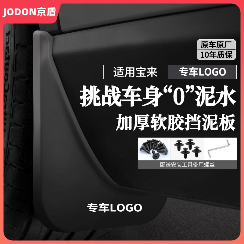 大众宝来挡泥板原装汽车改装饰202123款传奇前后轮原厂内衬挡泥板