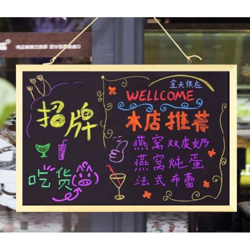 小黑板挂式墙上广告牌店铺商用摆摊价格展示牌餐厅手写点菜单招牌