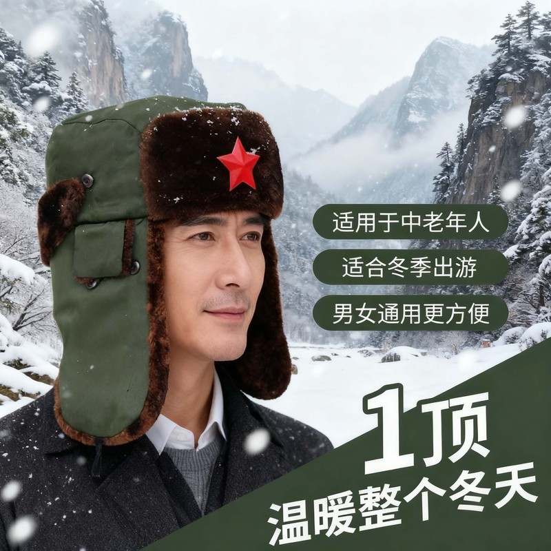 雷锋帽男保安帽执勤军棉帽子新款冬天男士劳保东北防寒冷库专用帽