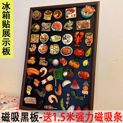 冰箱贴展示板磁性黑板化妆墙贴家用挂墙式磁吸化妆板展示板照片墙留言板徽章饰品收纳磁吸化妆品磁吸小黑板