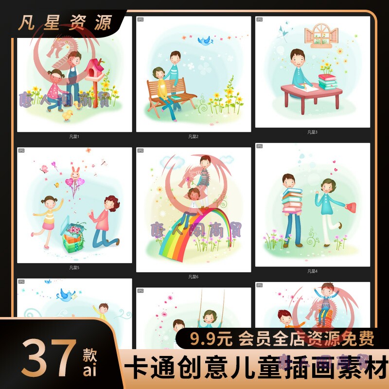 创意儿童亲子插画素材EPS矢量图源文件海报画册平面设计印花图案图片