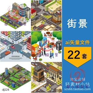 2.5D等距城市小镇街道十字路口街景插画场景图片ai矢量设计素材