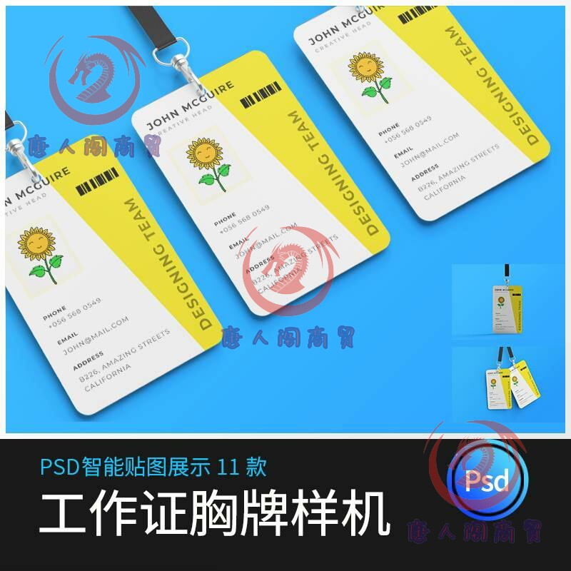 企业胸牌卡片工作证学生智能贴图其它设计服务