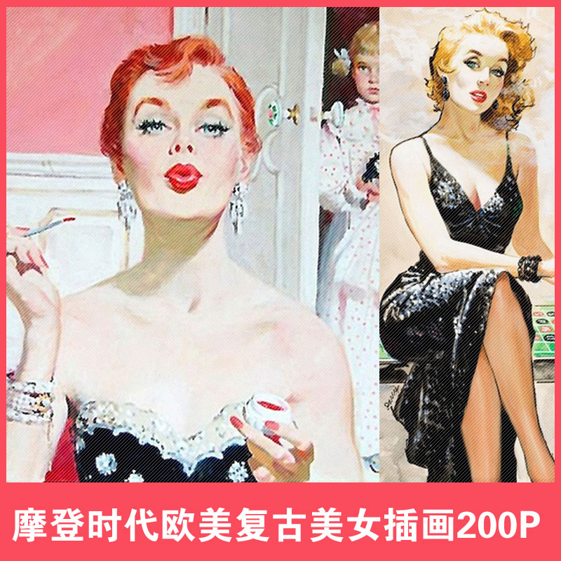 时尚欧美复古女郎 摩登女郎插画 招贴女郎插画 怀旧风插画032