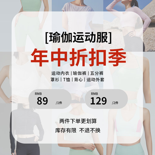 HAYJ【年中折扣季 特价福利】 运动瑜伽服 内衣外套T恤罩衫瑜伽裤