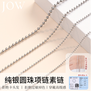 s925纯银圆珠链女银项链无吊坠毛衣链纯银小珠子素链长款银珠链子