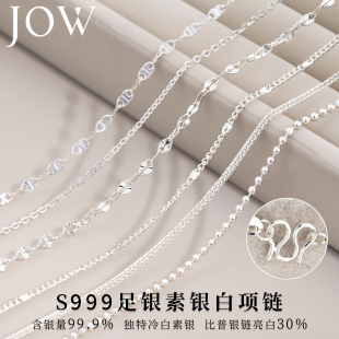 999纯银项链女M扣足银高级感素链S925银链子银白色细锁骨链毛衣链