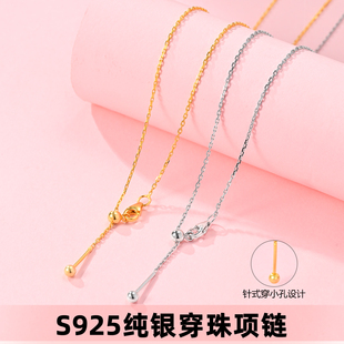 万能链针式项链S925纯银毛衣链可调节可穿吊坠平安扣银链子锁骨链