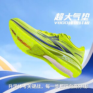 沃兰迪火箭气垫和911梦幻闪电全掌碳板体考体测训练竞速跳远体测