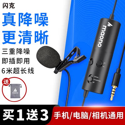闪克au100专用手机k歌领夹麦克风