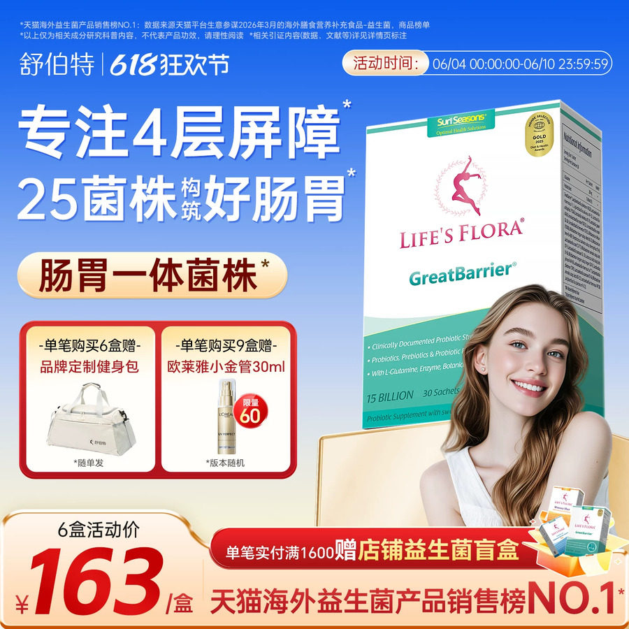 舒伯特益生菌养胃粉大人调理肠胃肠道孕妇复合胃部女成人专用孕期