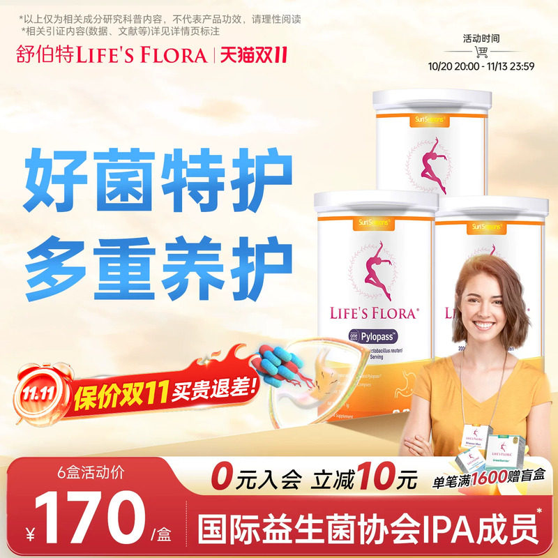 [3盒起]舒伯特清卫片益生菌口腔含片调理肠胃罗伊氏乳杆菌清新