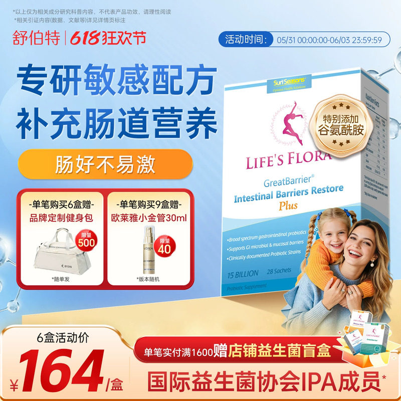 舒伯特肠博士益生菌儿童大人调理肠胃成人肠道进口肠易激肠漏