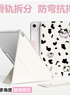 趣味咖适用2025MatePadAir12横竖屏支撑华为Pro12.2防弯防摔平板拆分11.5S滑轨11.5搭扣/内置/隐形笔槽保护套