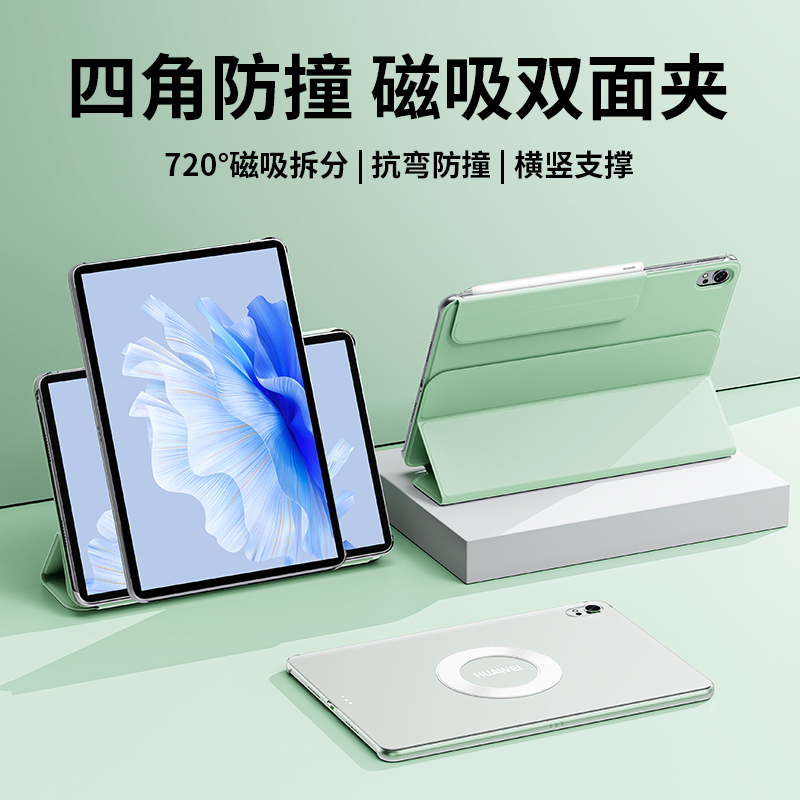 四角防撞 减震抗摔 防弯拆分 镂空磁吸充电