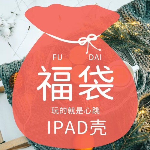 超值福袋亚克力带笔槽透明防摔