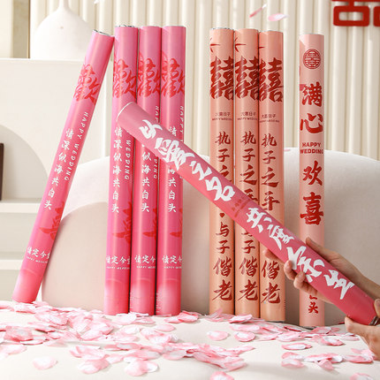 结婚礼炮手持礼花筒花瓣婚庆礼花彩带手拧式礼花炮婚礼用品礼炮筒