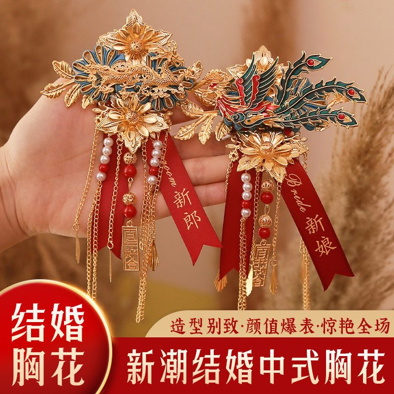 结婚胸花新郎新娘胸针别花高级感襟花全套备婚用品大全,节庆用品/礼品,胸花,淘宝优惠券,粉丝福利购,淘宝优惠卷