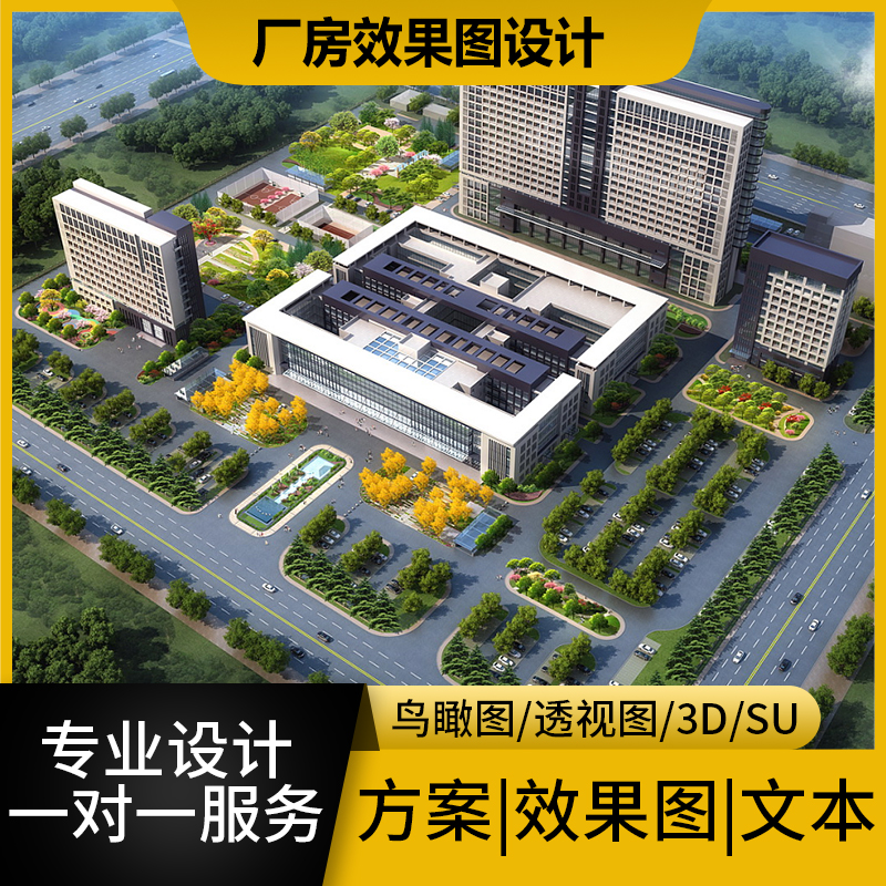 工厂房园区建筑景观绿化养殖种植大棚停车场光伏板鸟瞰效果图设计