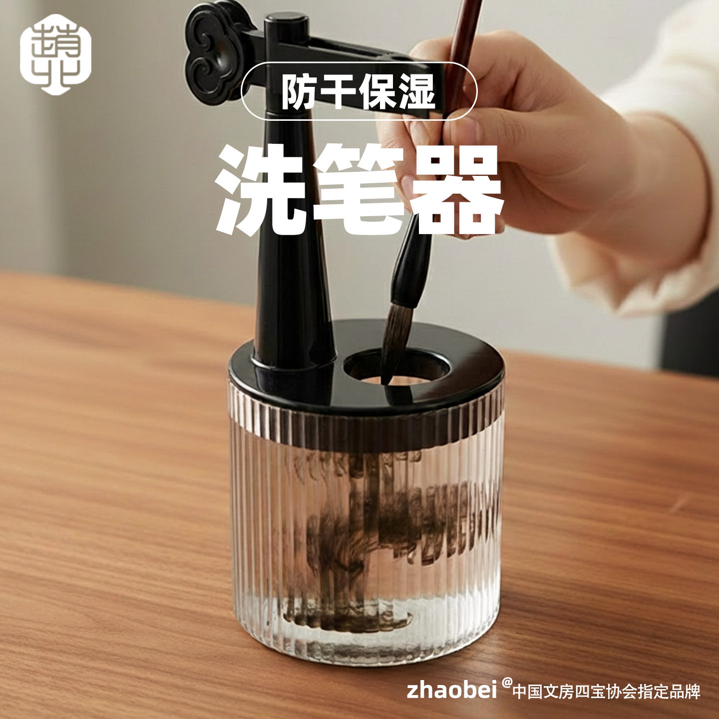 赵北免洗笔架防干保湿毛笔挂毛笔书法专用整理收纳架子文房四宝书桌国学摆件书法班初学者多功能洗笔器,文具电教/文化用品/商务用品,笔洗,淘宝优惠券,粉丝福利购,淘宝优惠卷