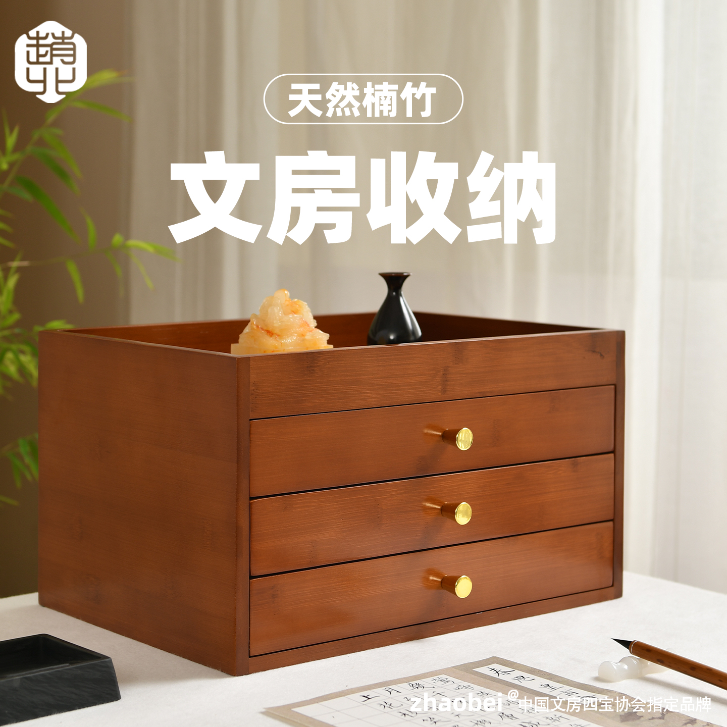 楠竹多层抽屉书法收纳盒置物箱
