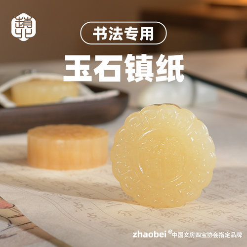 赵北镇纸纯手工艺赏玩皆可