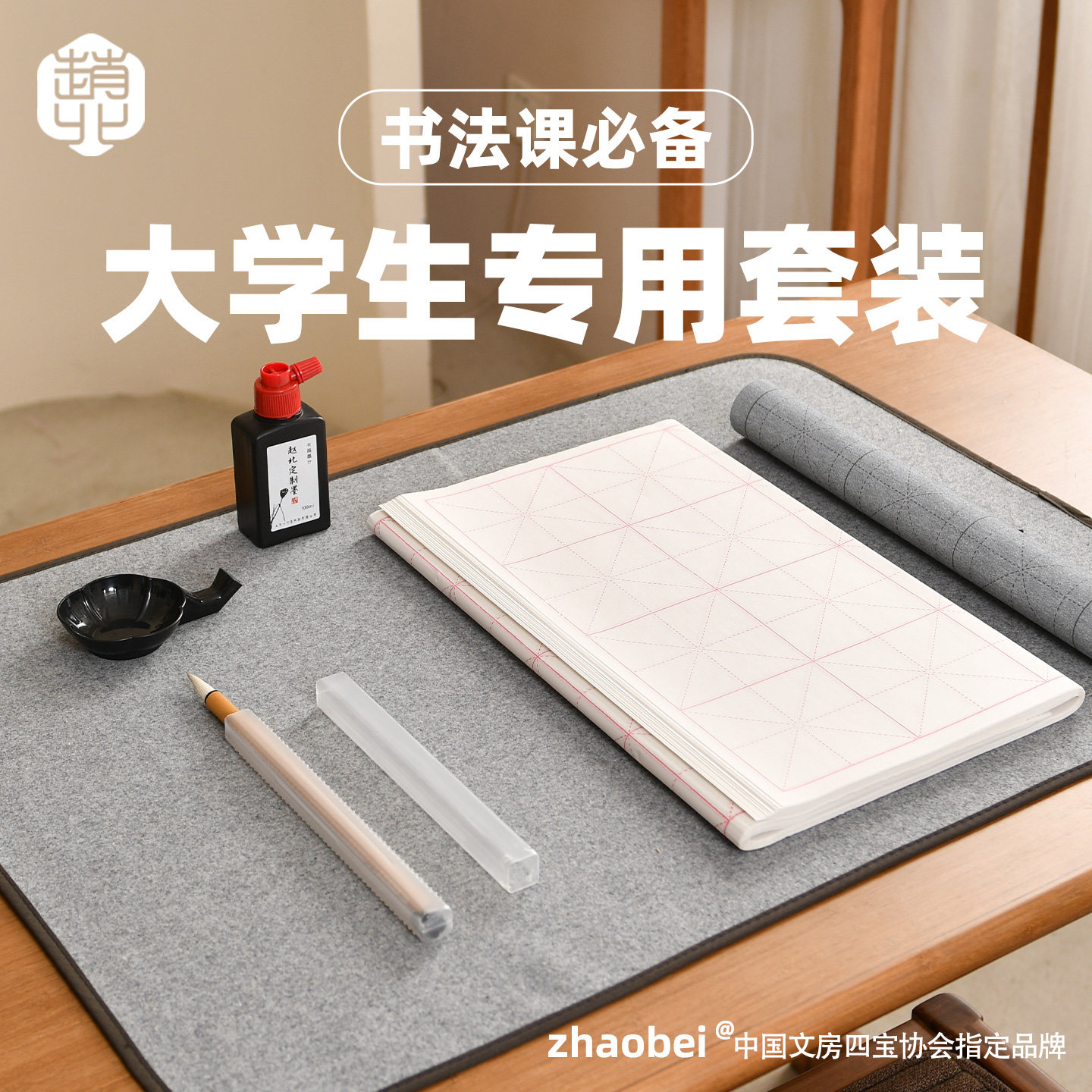 大学生书法套装毛笔字初学者入门专用文房四宝书法毛毡垫练字水写布笔墨纸砚一整套书法考级套装