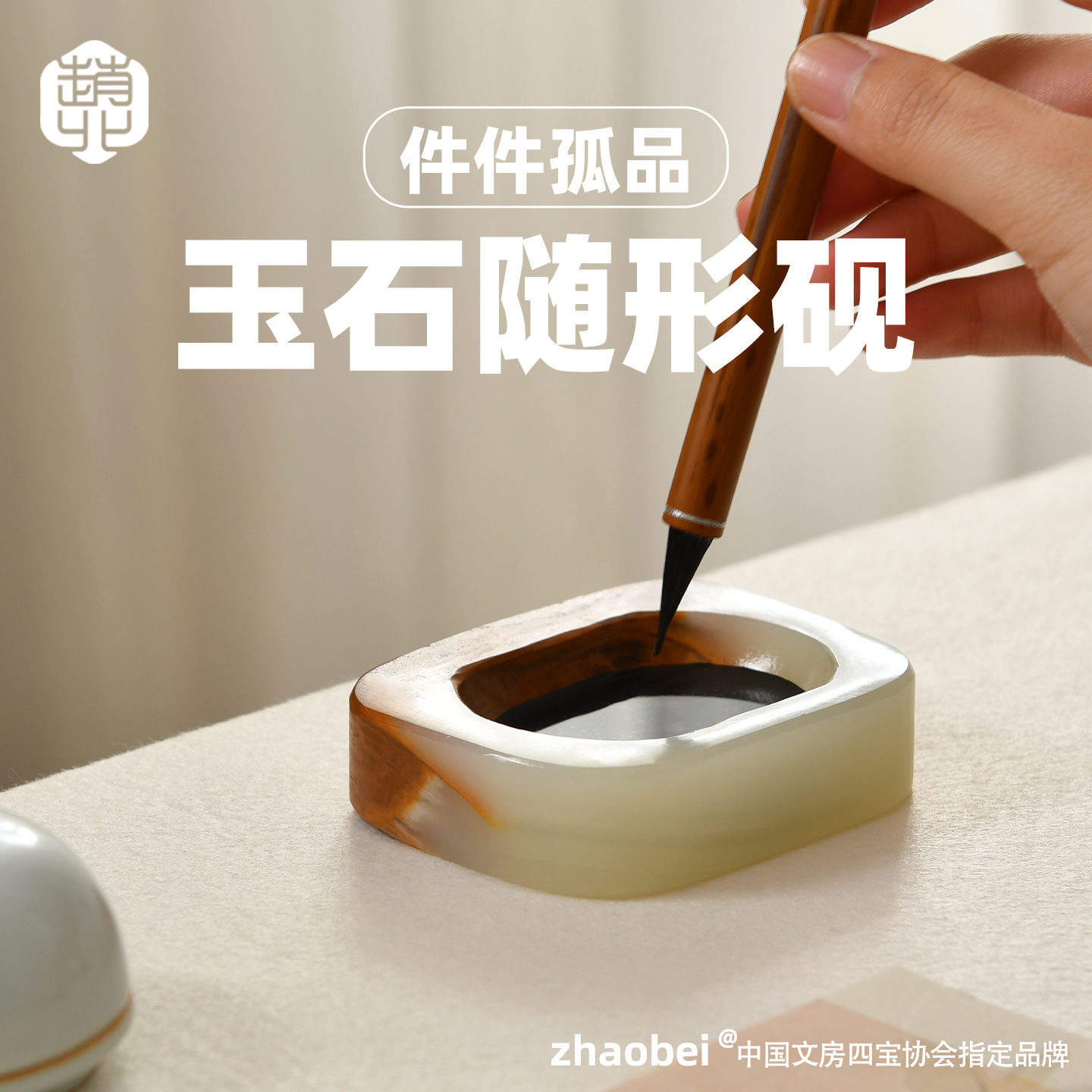 玉石随形砚台书法专用墨碗墨池