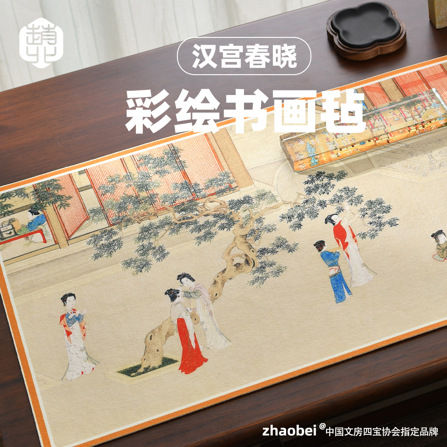 赵北彩绘羊毛毡书法专用国风文创毛笔字毛毡垫加密不起球不掉毛文房四宝水晶镇尺书画毛毡镇纸便携书法套装,文具电教/文化用品/商务用品,书画毛毡垫,淘宝优惠券,粉丝福利购,淘宝优惠卷