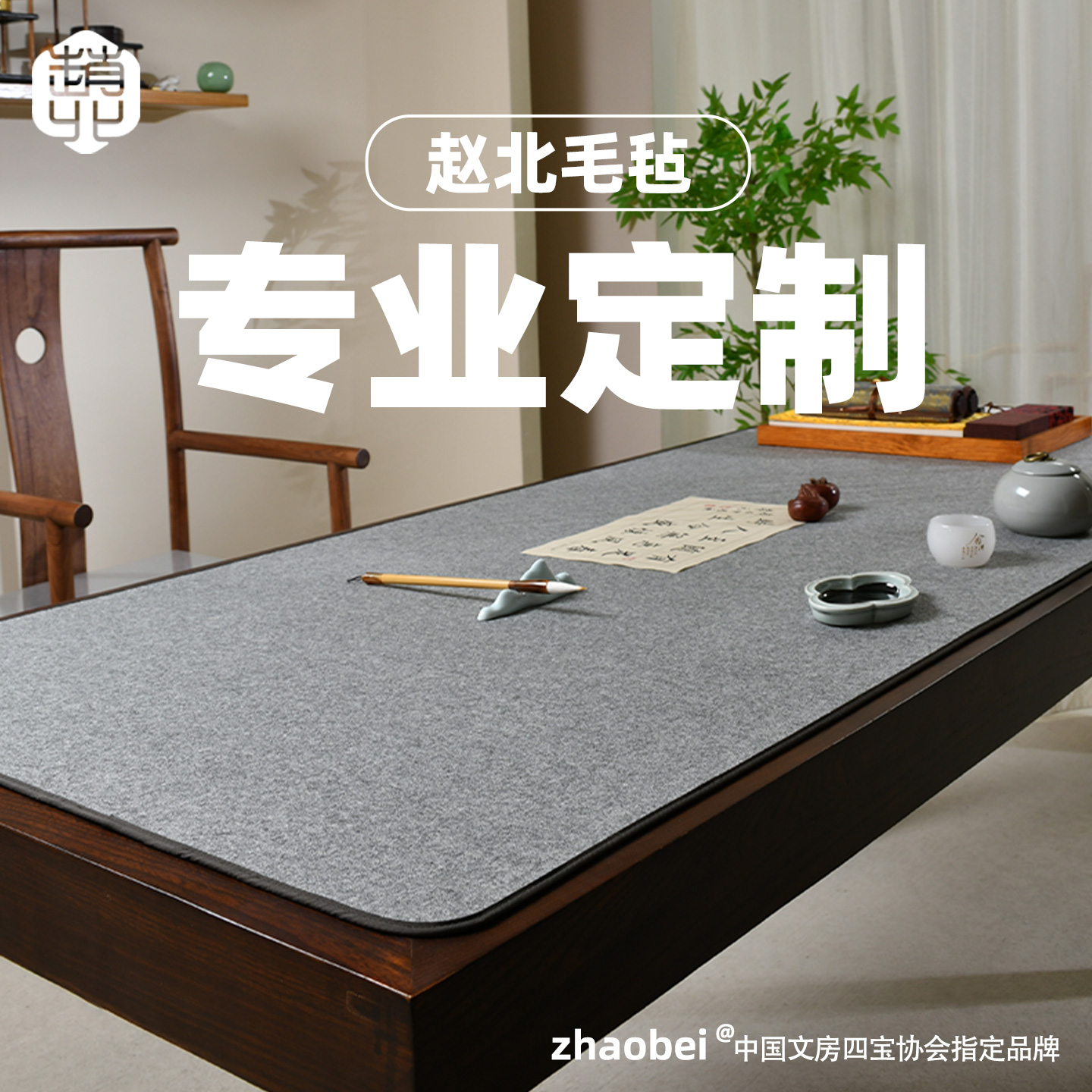 赵北毛毡专业定制尺寸