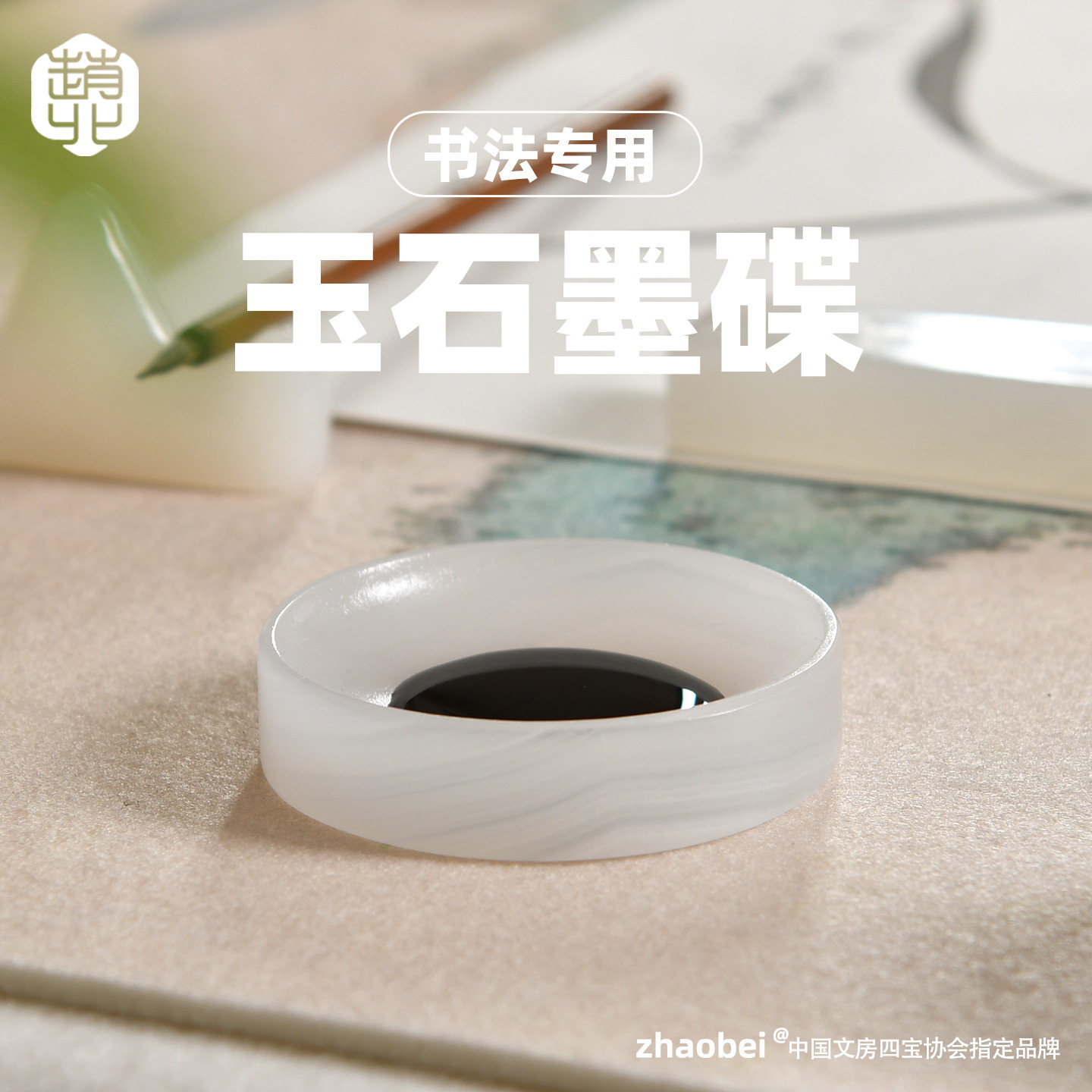 赵北玉石墨碟笔舔天然玉石手工打磨创作专属盛墨好物文创美学小摆件温