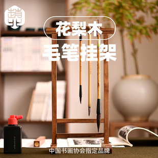 赵北书法毛笔挂架实木毛笔架毛笔挂新中式多功能桌面毛笔收纳置物