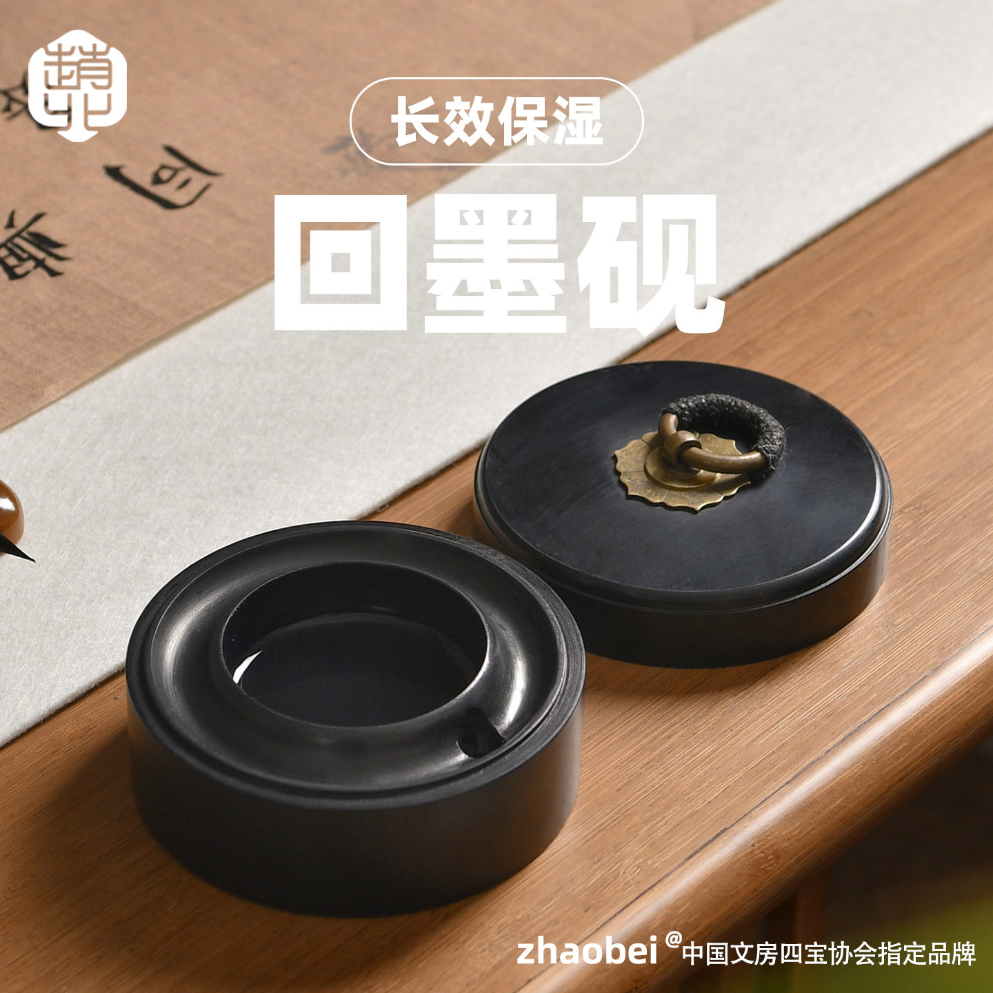赵北砚台书法专用带盖回墨砚天然原石保湿防蒸发不干墨可研磨墨文房四宝毛笔练字墨汁砚台墨盘墨盒墨池砚池