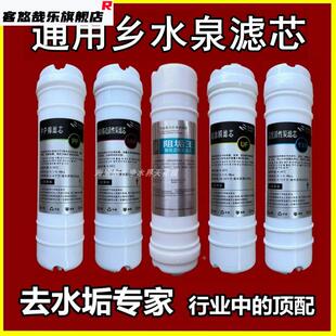 通用乡水泉净水器滤芯XSQ-CL401-06 PP棉活性炭除水垢五级套装UF