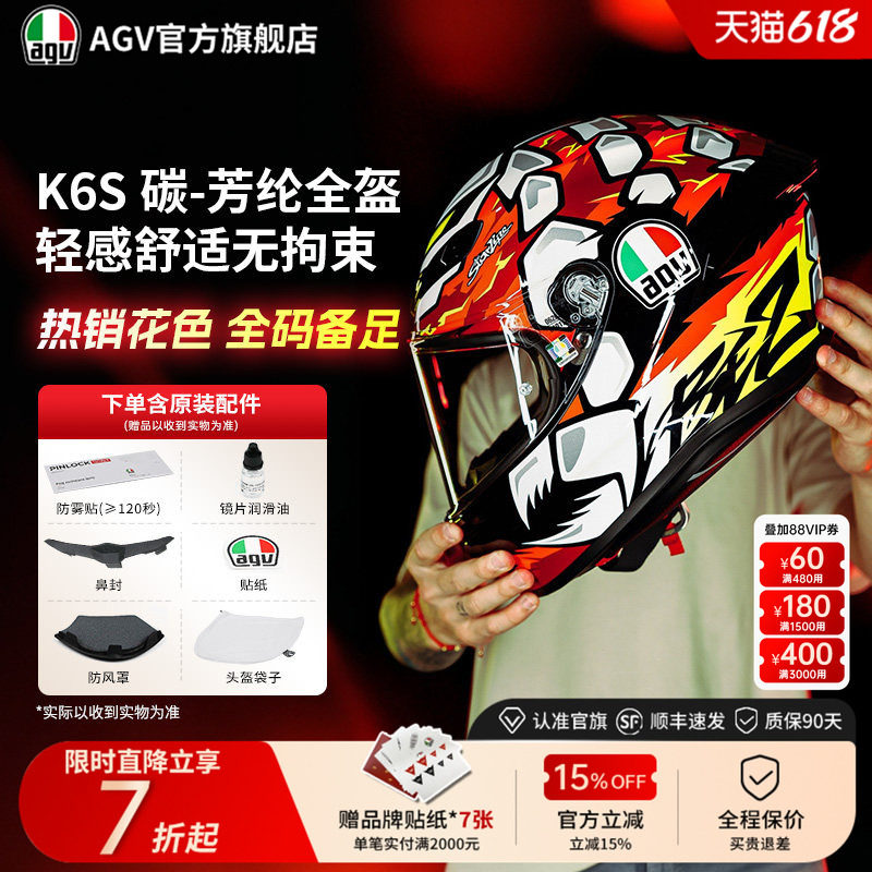AGVK6S机车全盔碳纤维四季款