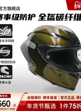 AGV PISTA GPRR金色ORO碳纤维头盔机车摩托全盔男女官方旗舰店