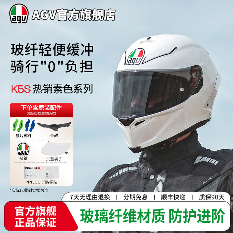 AGVK5S热销素色玻纤双镜片头盔图片