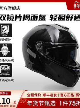 AGV SPORT MODULAR碳纤维双镜片揭面盔机车头盔官方旗舰店