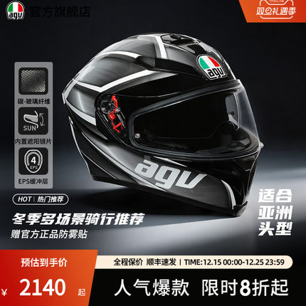 AGV K5S摩托车头盔玻璃纤维碳纤维全盔双镜片官方旗舰店四季通用
