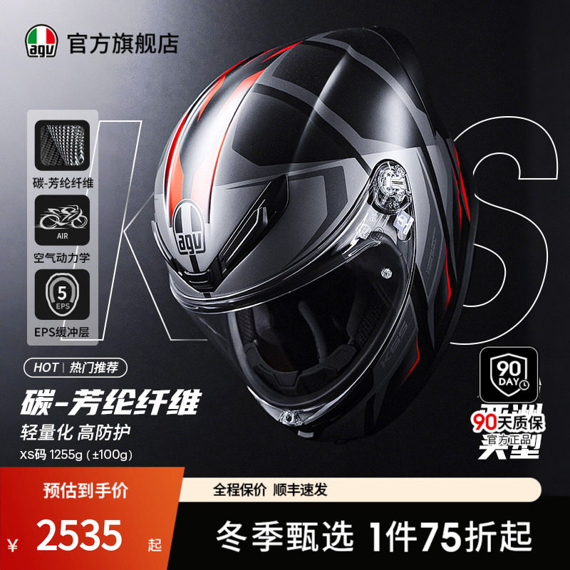 AGV官方旗舰K6S全盔适配亚洲头型